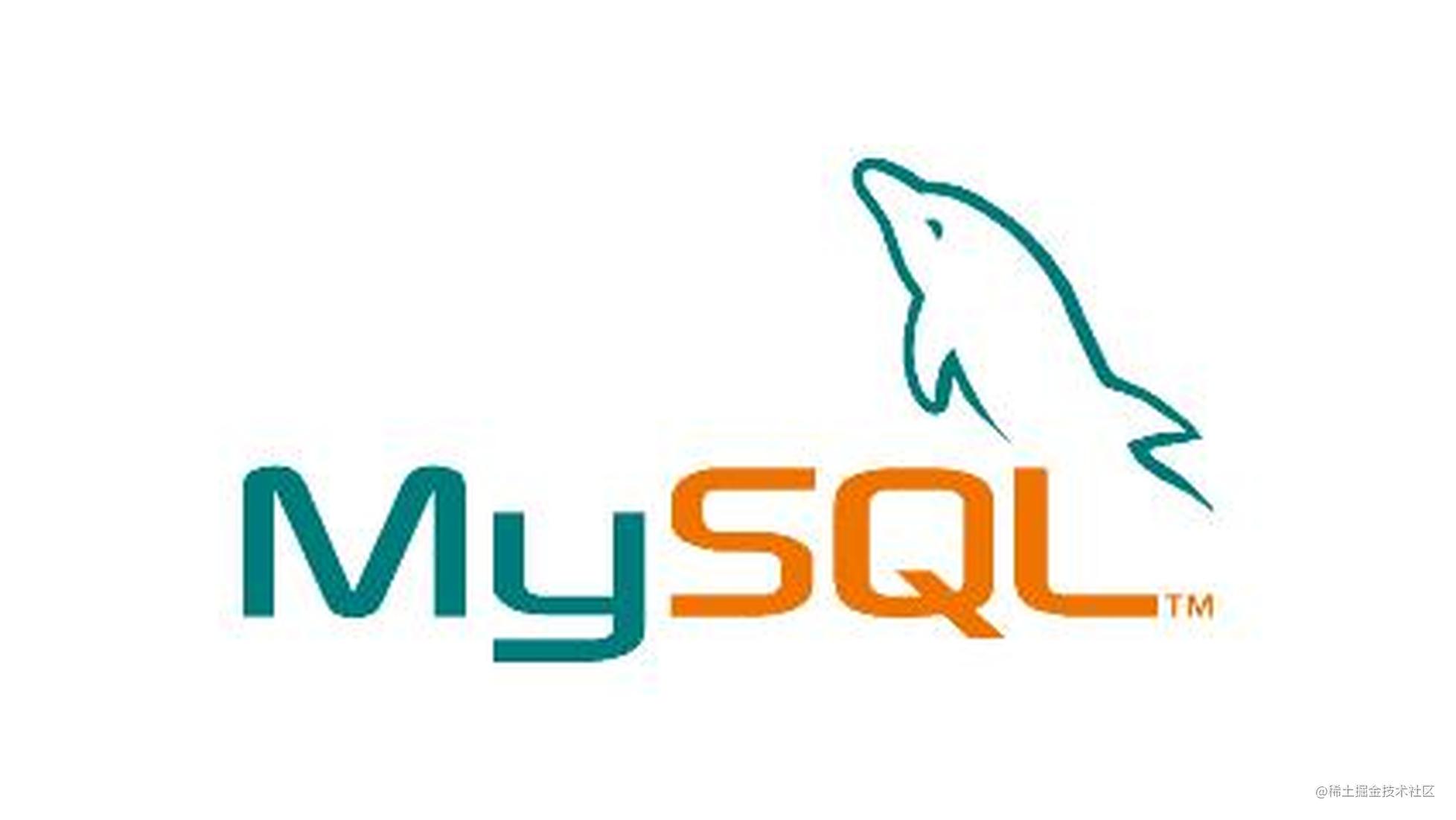 MySQL系列（12）— 查询执行计划
