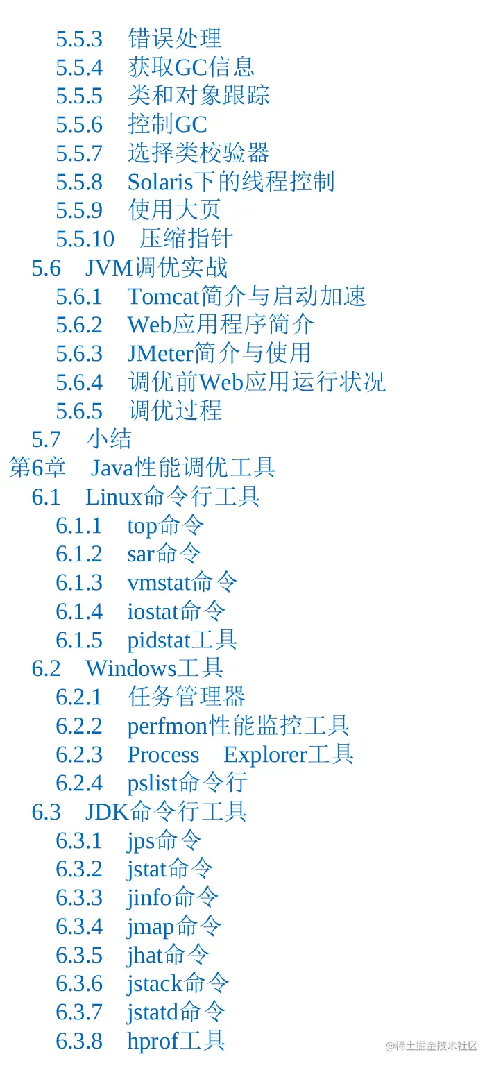 妙啊！HUAWEI顶级Java程序性能优化手册半天就直接冲上GitHub榜首