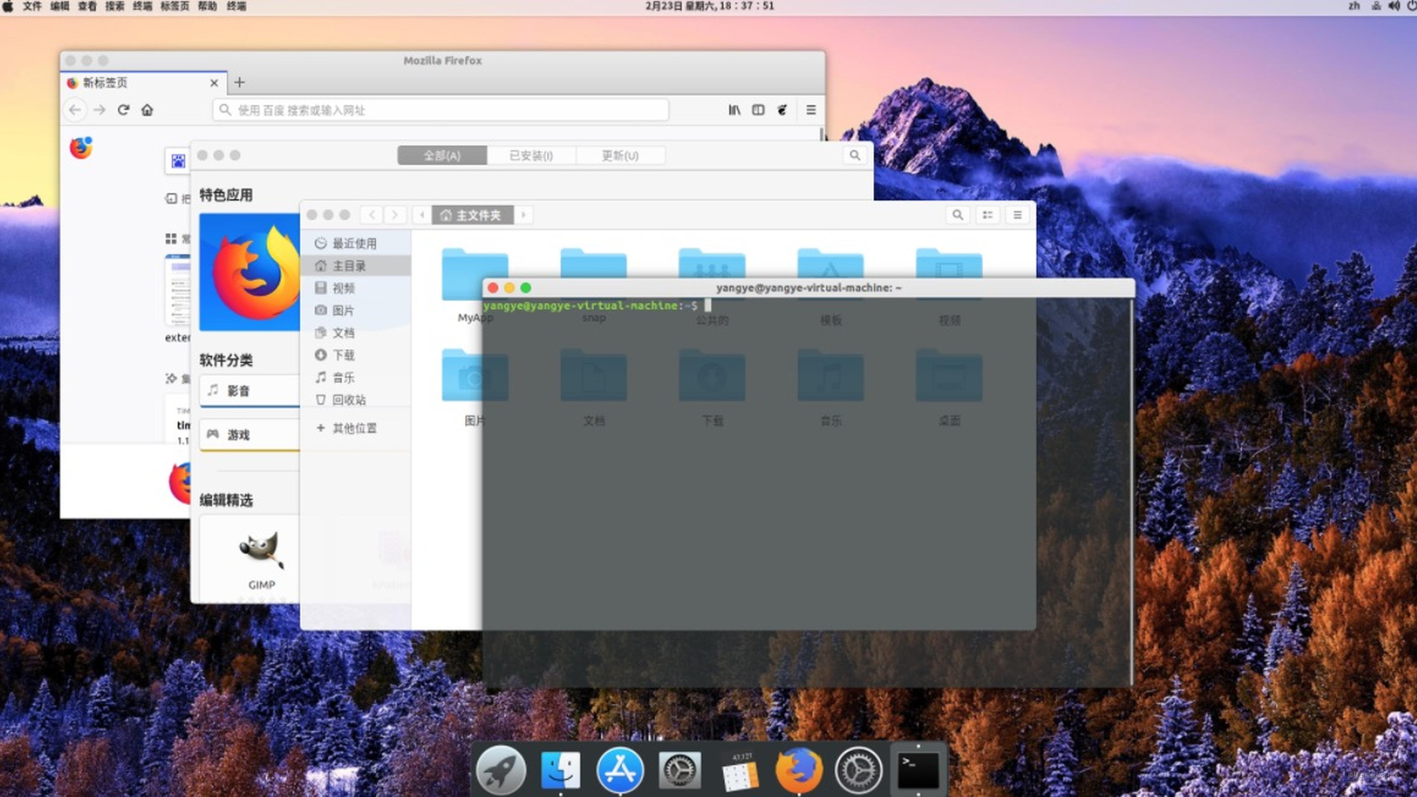 Ubuntu美化MacOS主题效果 - 掘金