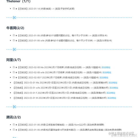 逆舟于2023-03-23 09:44发布的图片