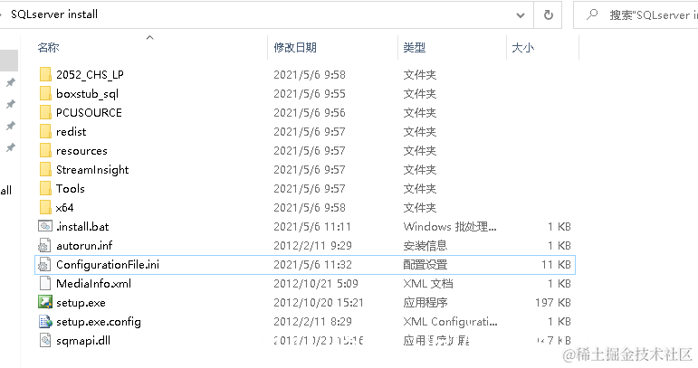 SQLserver安装包
