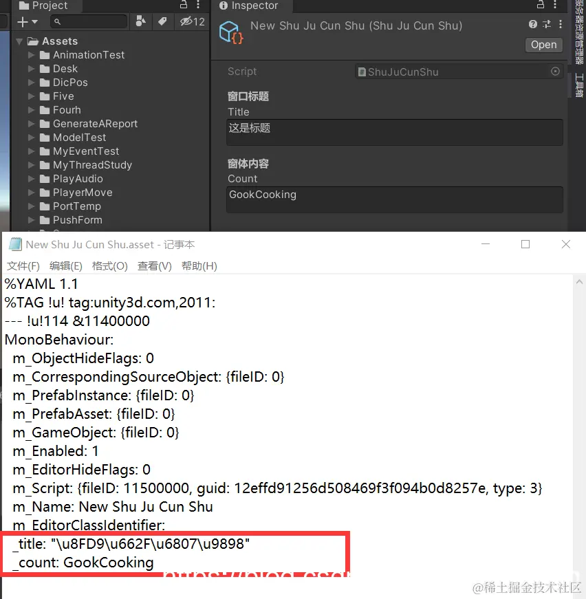 内部的数据存储