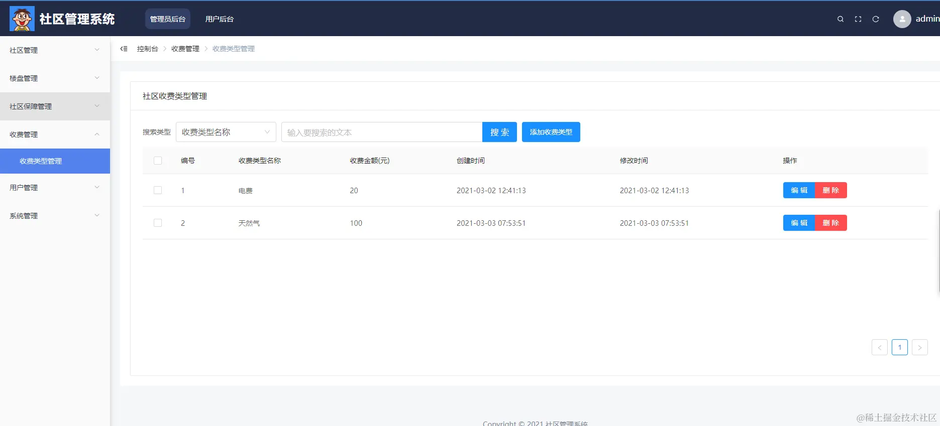 image-20231207170335976