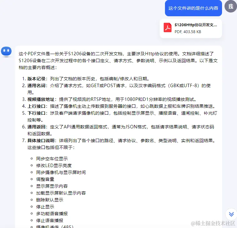 image-20240323013948847