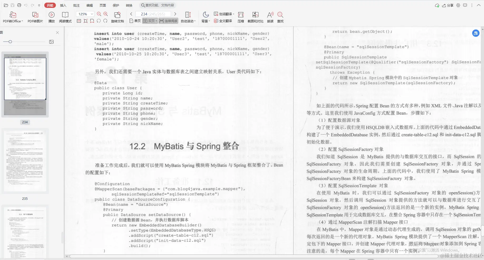阿里大佬倾情力荐：Java全线成长宝典，从P5到P8一应俱全