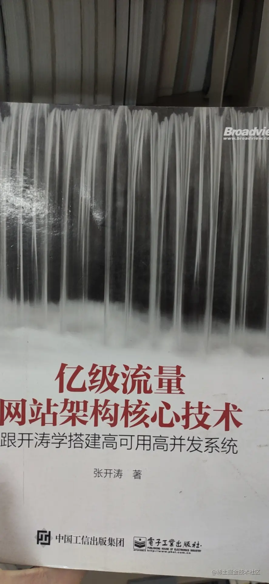 亿级流量网站架构核心技术