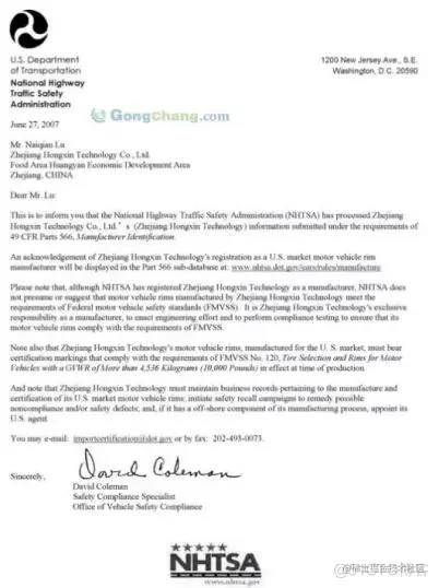 产品出口美国的五大认证！你需要了解_产品认证_08