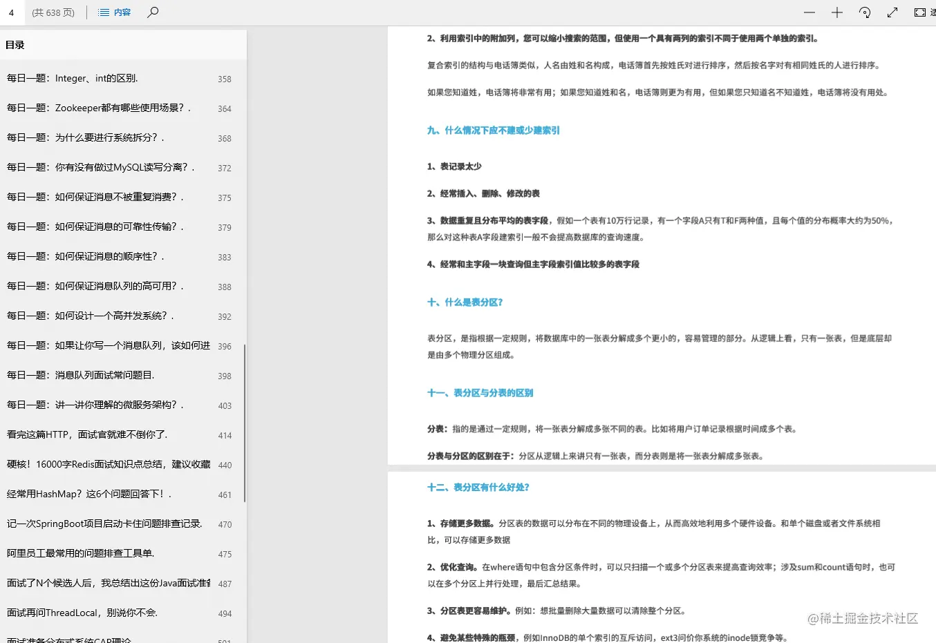 太牛了！ GitHub大牛呕心沥血整理的5000页Java学习手册文档