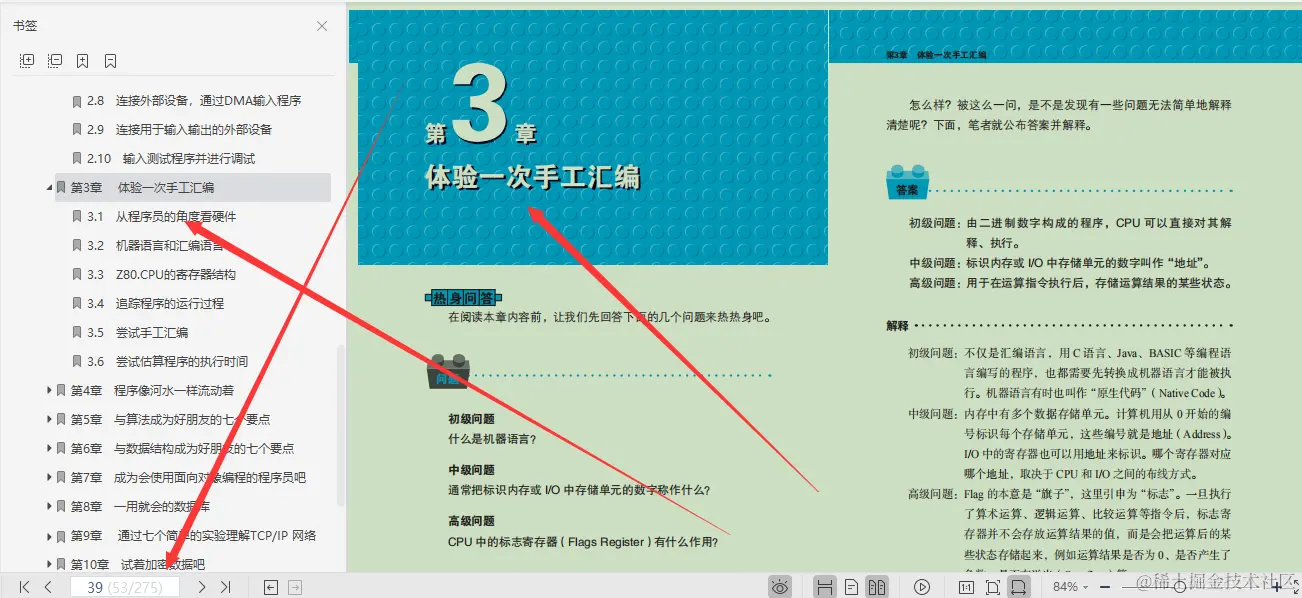 完美！华为18级技术专家苦熬3年硬肝出整套网络+操作系统文档