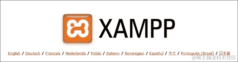 安装 XAMPP 服务器