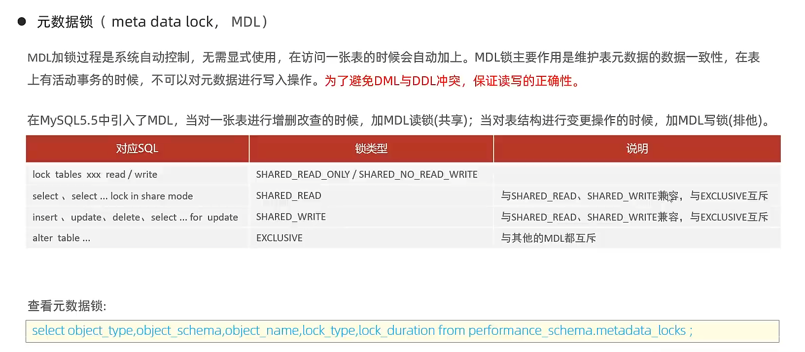 「MySQL高级篇」MySQL锁机制 && 事务 -- 临键锁与幻读