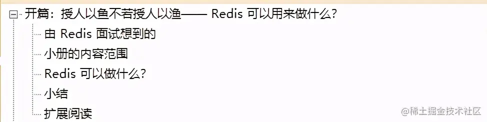 某宝付费的Redis核心原理深度实践PDF，竟在GitHub标星86k+霸榜