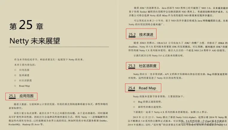 惊艳！腾讯强推599页Netty进阶神技，完美诠释Netty