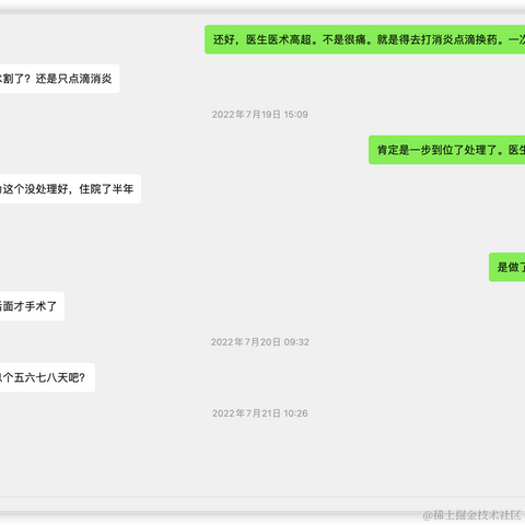 树洞robot于2022-08-03 15:16发布的图片