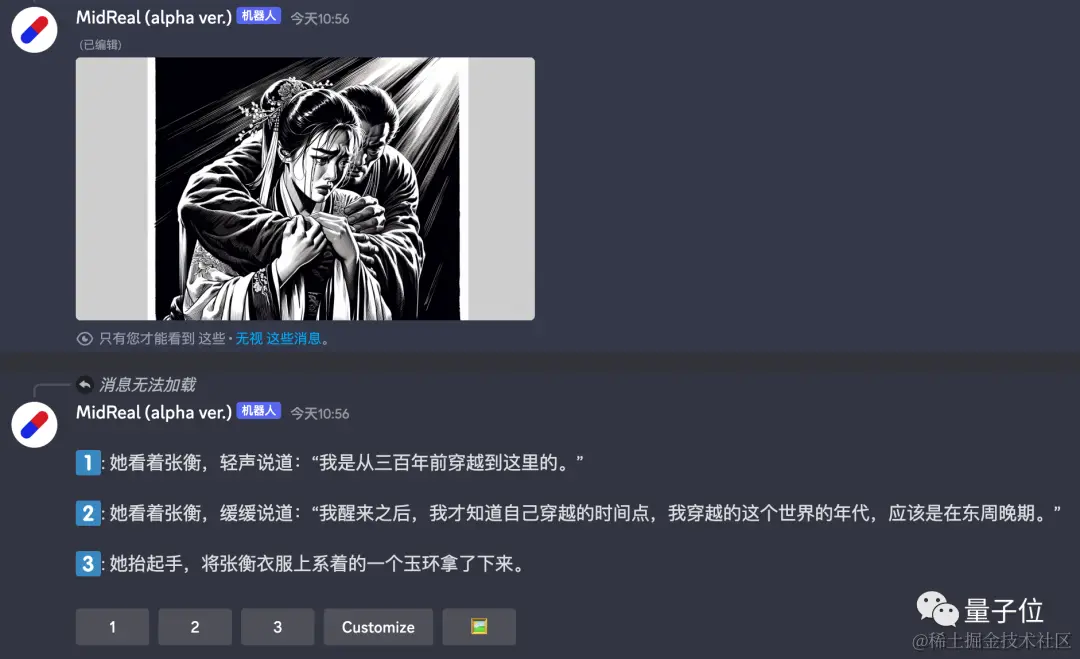 AI把OpenAI内斗魔改成晋江文学，插图也能画，网友冲崩服务器