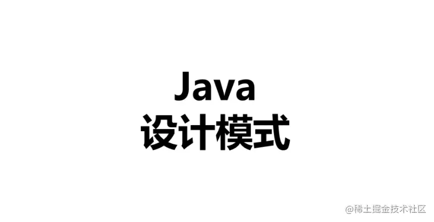 设计模式.jpg