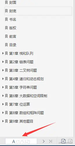 二战腾讯倒在三面：我意识到自己与一线大厂程序员的差距