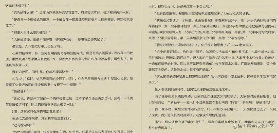 炸裂，IBM系统架构师居然把自己15年Java经验整合成一本小说？