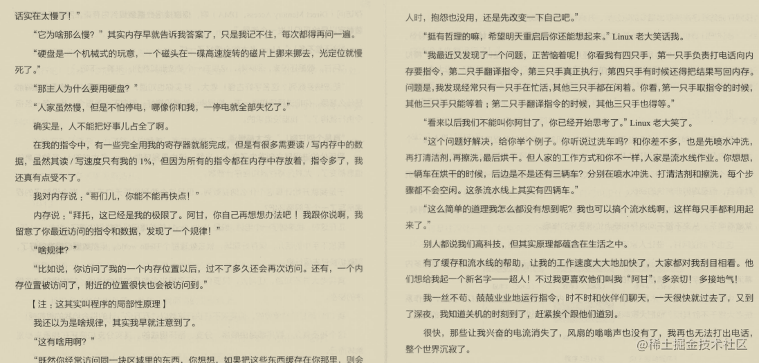 炸裂，IBM系统架构师居然把自己15年Java经验整合成一本小说？