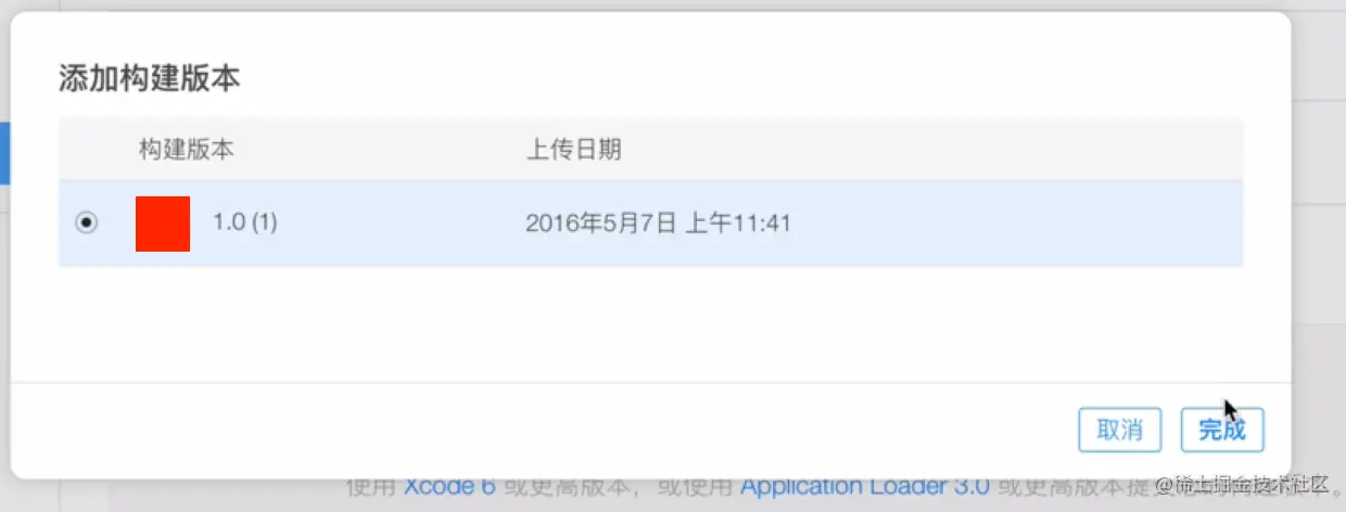 点击“完成” ，完成 版本构建.png