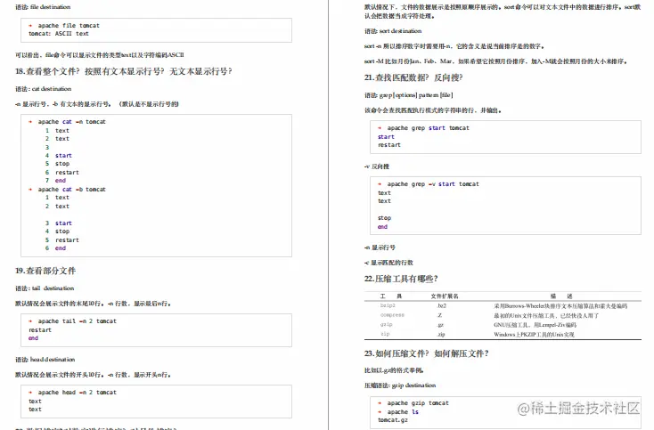 可惜！离职在家“苦修”一年半最终还是与字节offer擦肩而过
