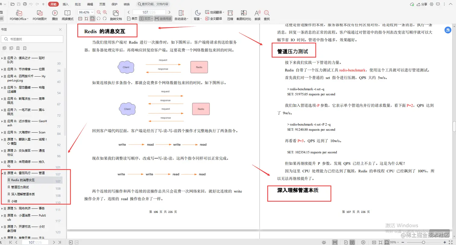 腾讯云大神亲码“redis深度笔记”，不讲一句废话，全是精华