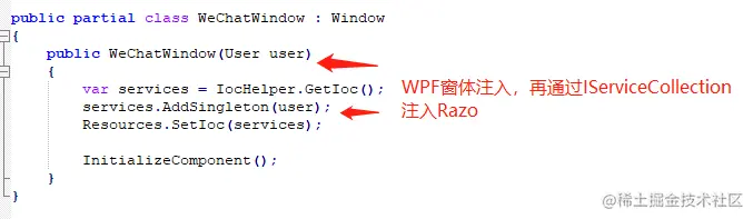 WPF与Razor组件之间通过Ioc数据传输