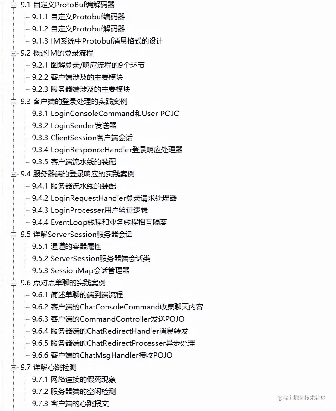 Alibaba又爆新作：底层即真理Netty+Redis+ZK解读高并发系统架构