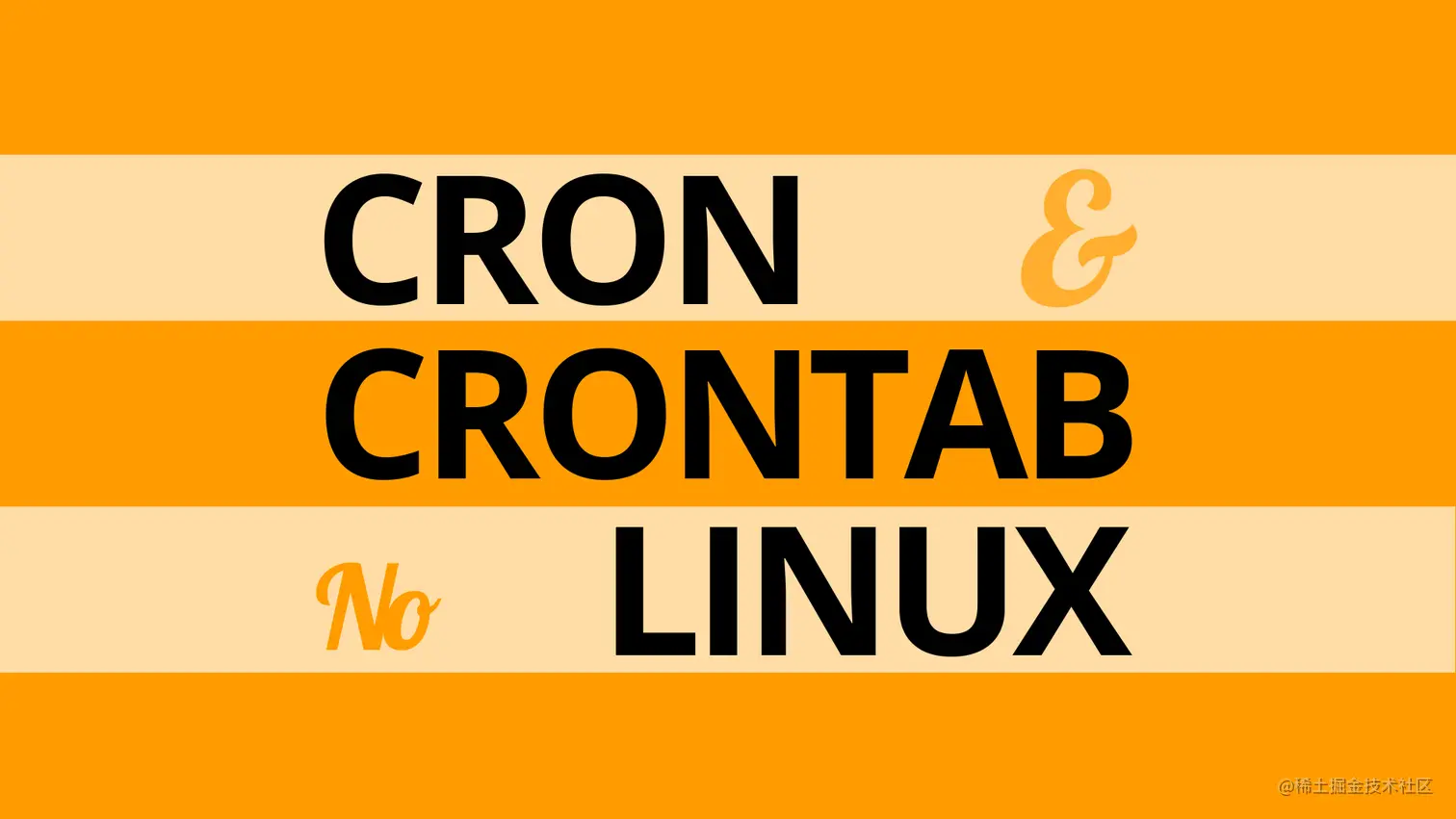 分享个 Linux 下 crontab 定时任务故障排除方法