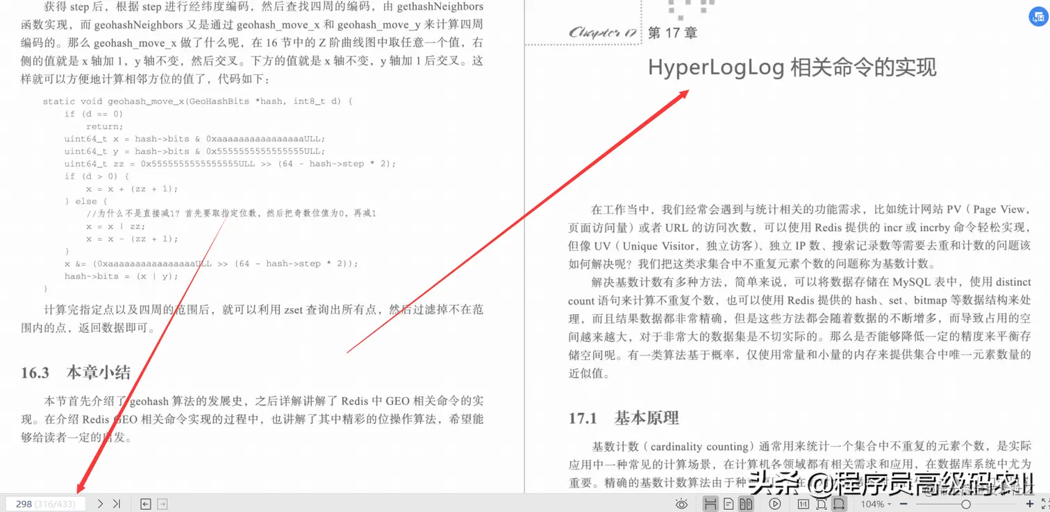 阿里资深专家整理的Redis5设计与源码分析宝典终于横空出世