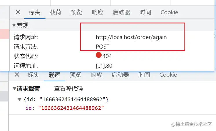 再来一单url