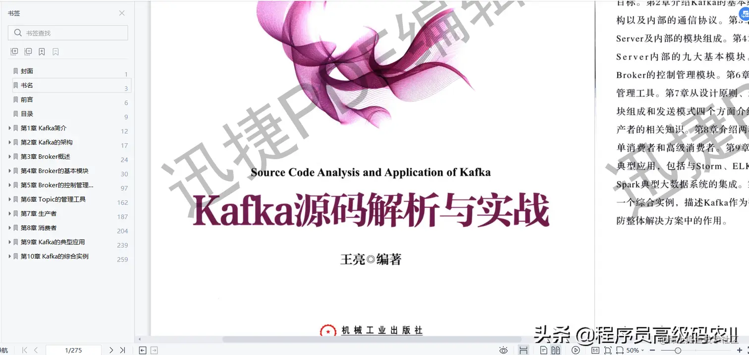 爆款阿里P5到P7晋升之路，九大源码文档助我超神果然努力幸运并存