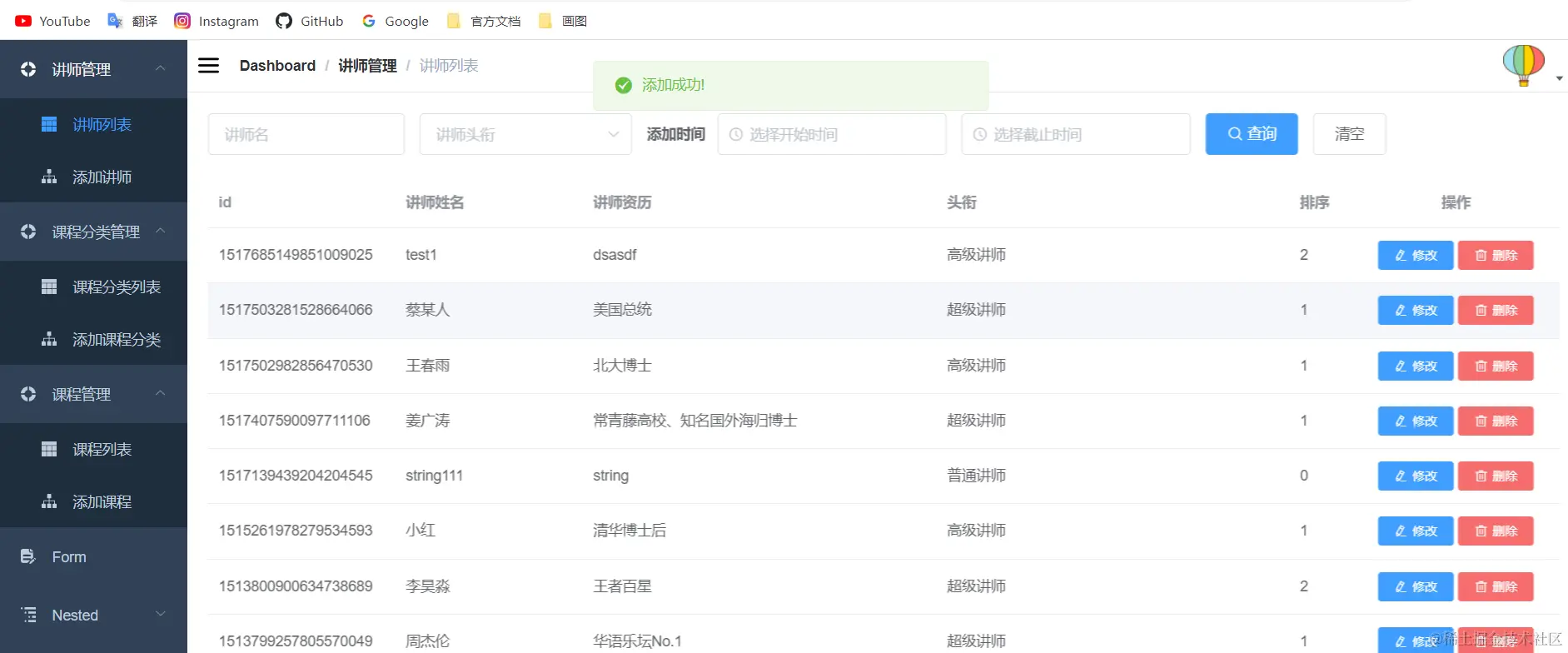 image-20220423100159283