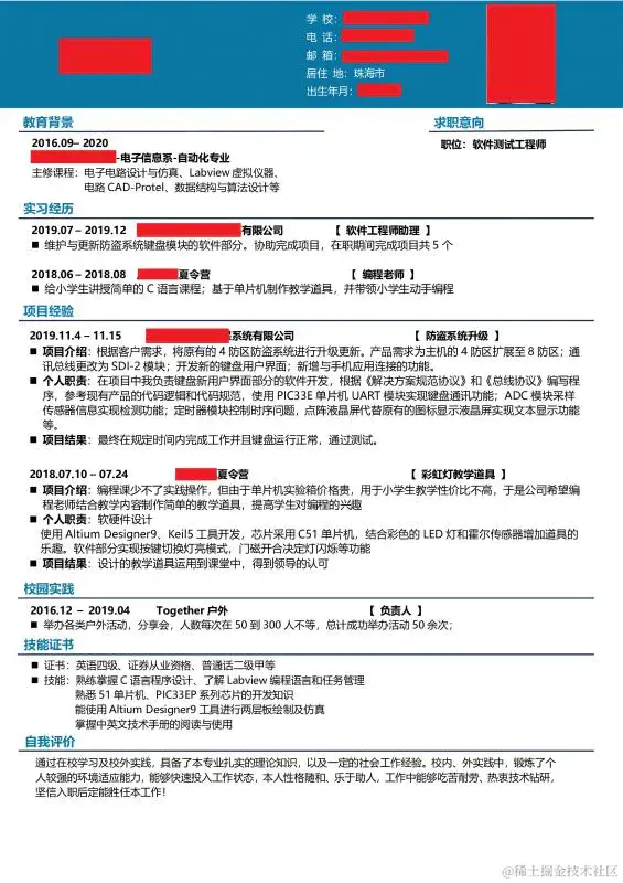 面试阿里P6惨败，室友怒怼：你这就是标准的程序员“垃圾简历”