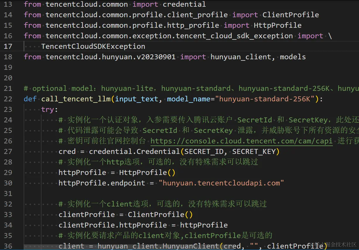 这是我对接腾讯的接口，你再对比前面字节豆包，以及阿里的接口，孰优孰劣一目了然