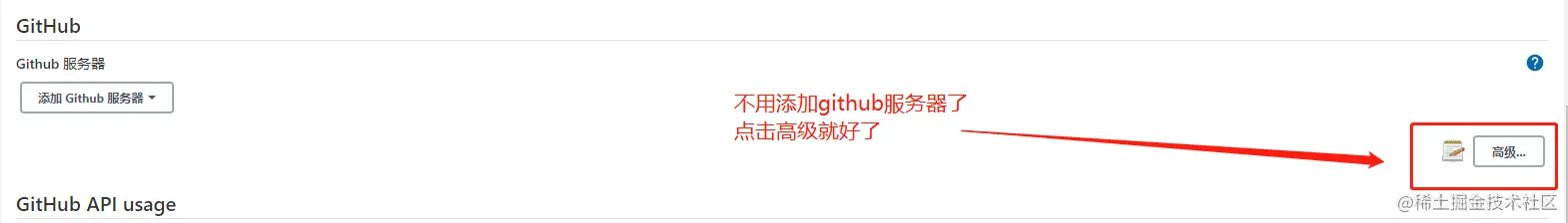 添加webhook