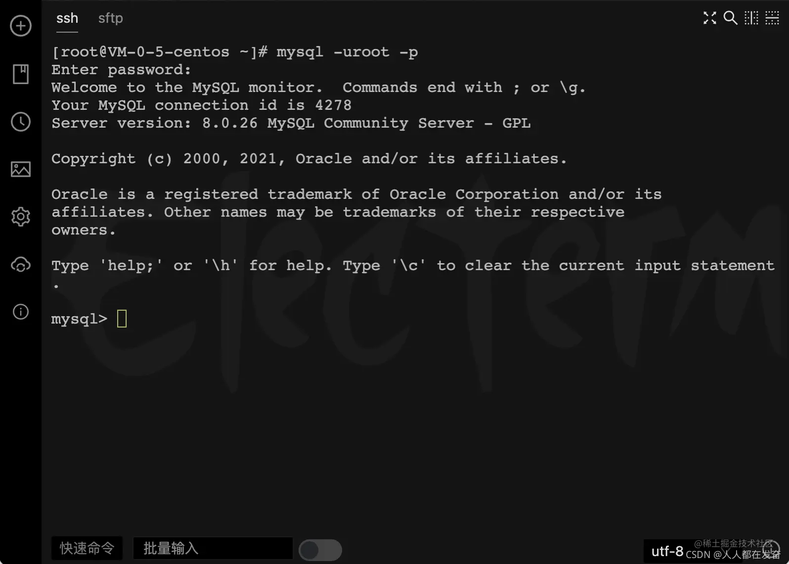 登陆MySQL