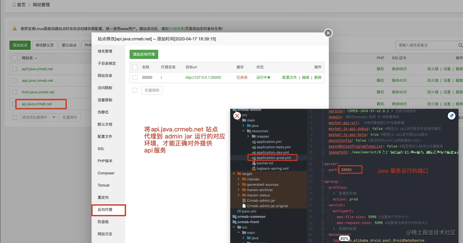 设置adminAPI代理