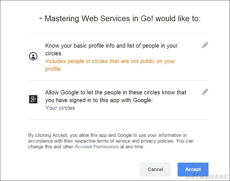 将我们的用户连接到其他服务