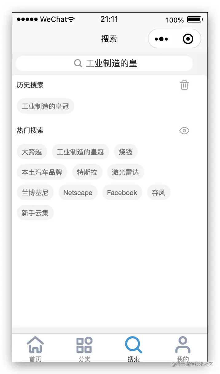 搜索页