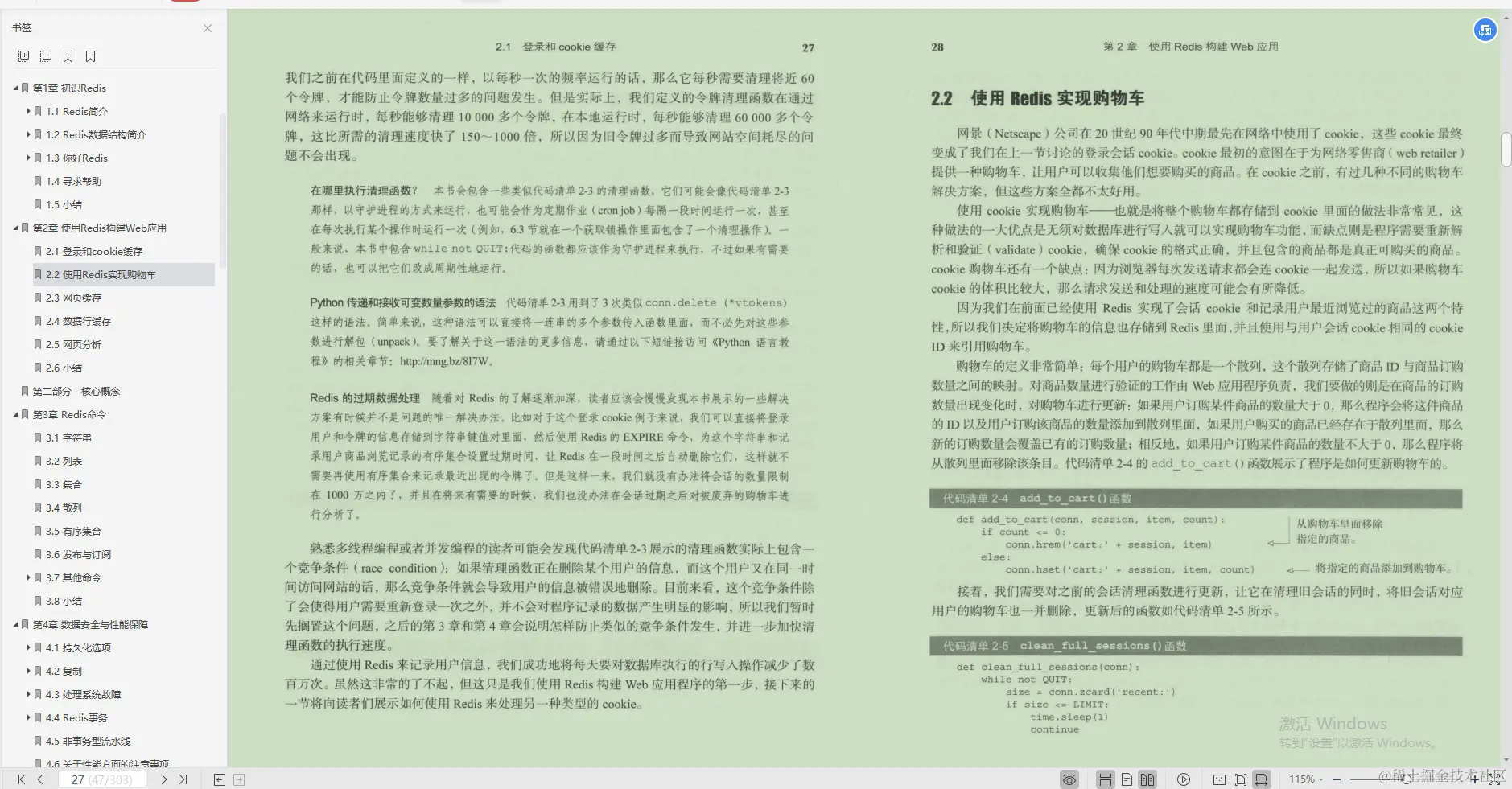 公开！腾讯技术专家手撸Redis技术笔记，下载量已突破30W