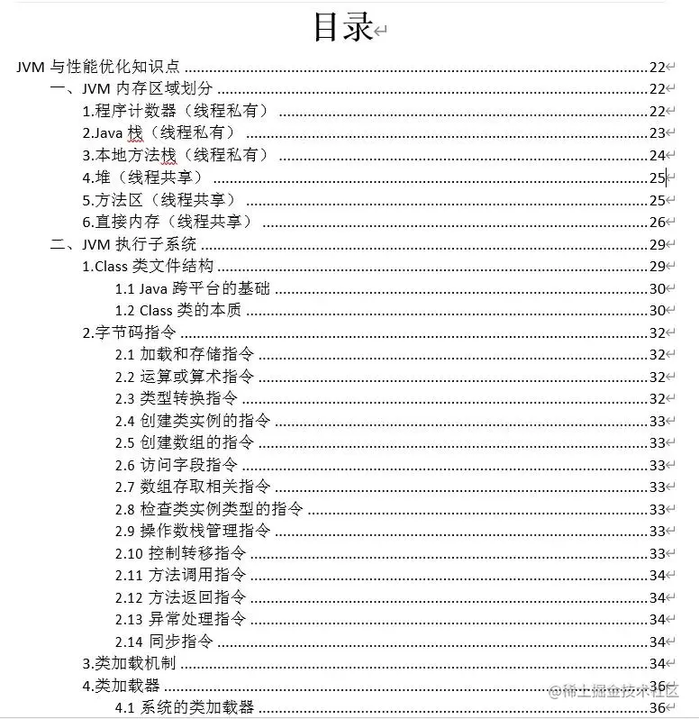 自从读了字节技术总监的架构师成长指南，面试像开挂“百发百中”