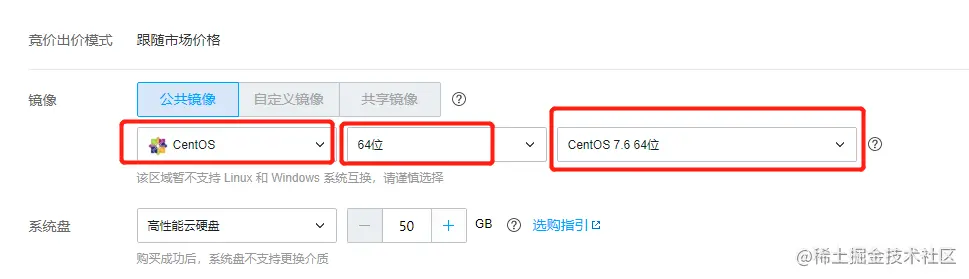 操作系统选择示例