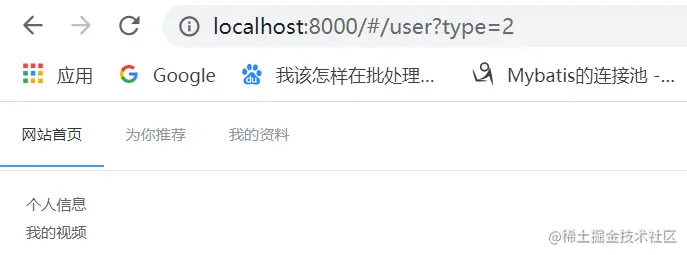 vue相同path不同query