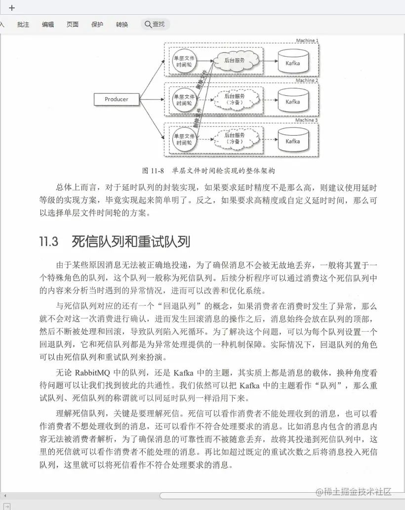 腾讯技术官手撸笔记，全新演绎“Kafka部署实战”，已开源