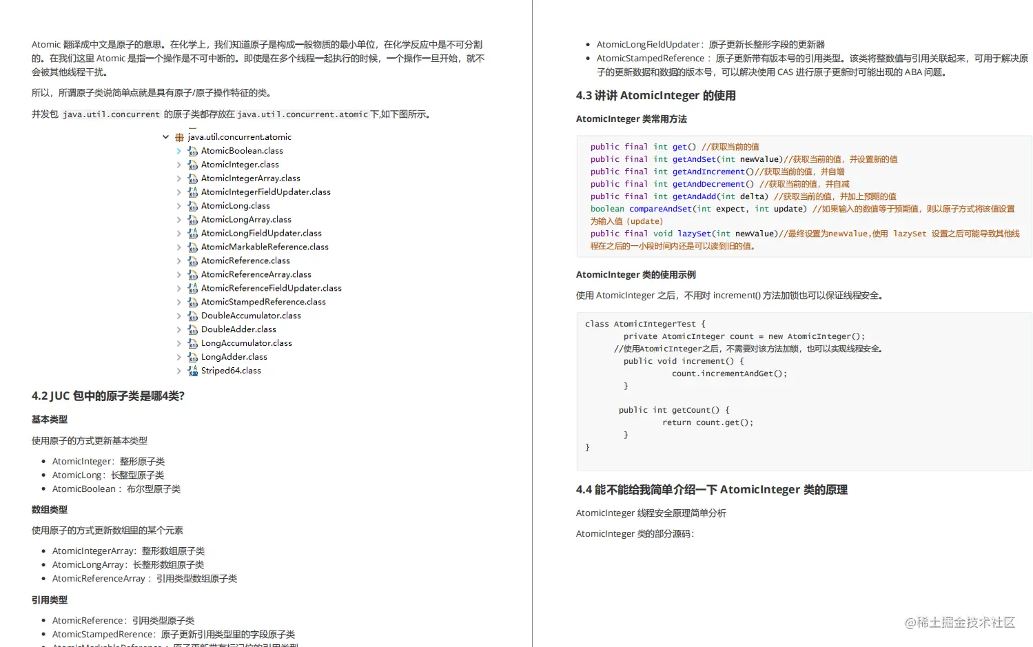 BATJM面试真题文档整理，斩获心仪offer，送给想跳槽的程序猿