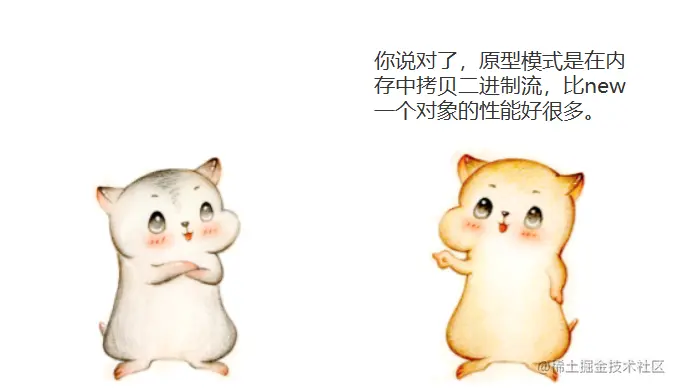 漫画：什么是“原型模式”？