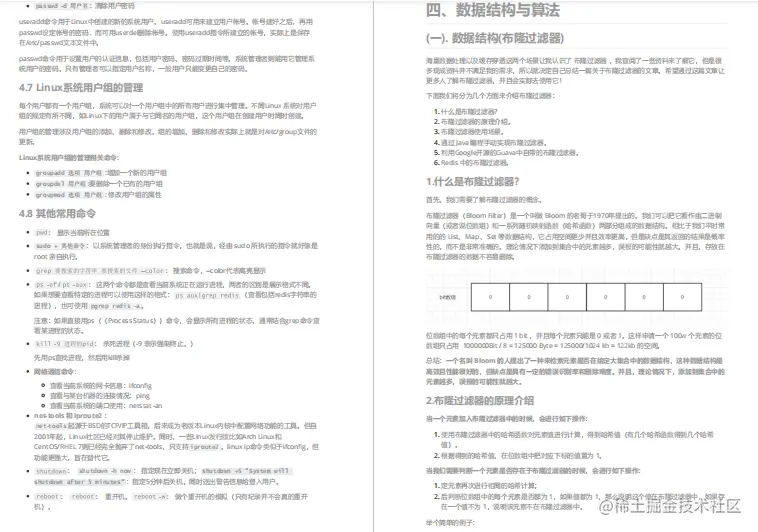 3月份面试了7家大厂后，我总结一份Java中高级面试笔记