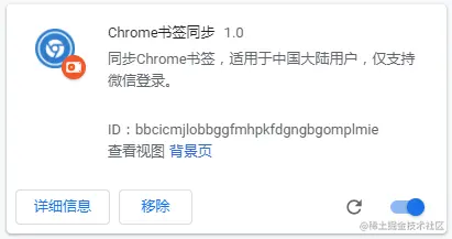 chrome.sync.2.png