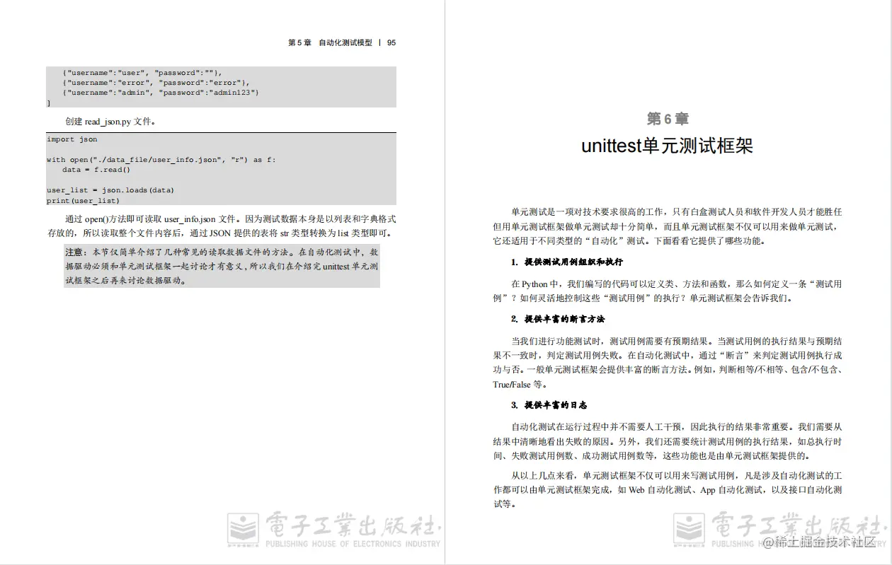 每日一书，《Selenium3自动化测试实战—基于Python语言》PDF